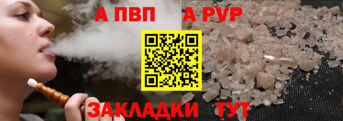 Alpha PVP крисы CK Протвино