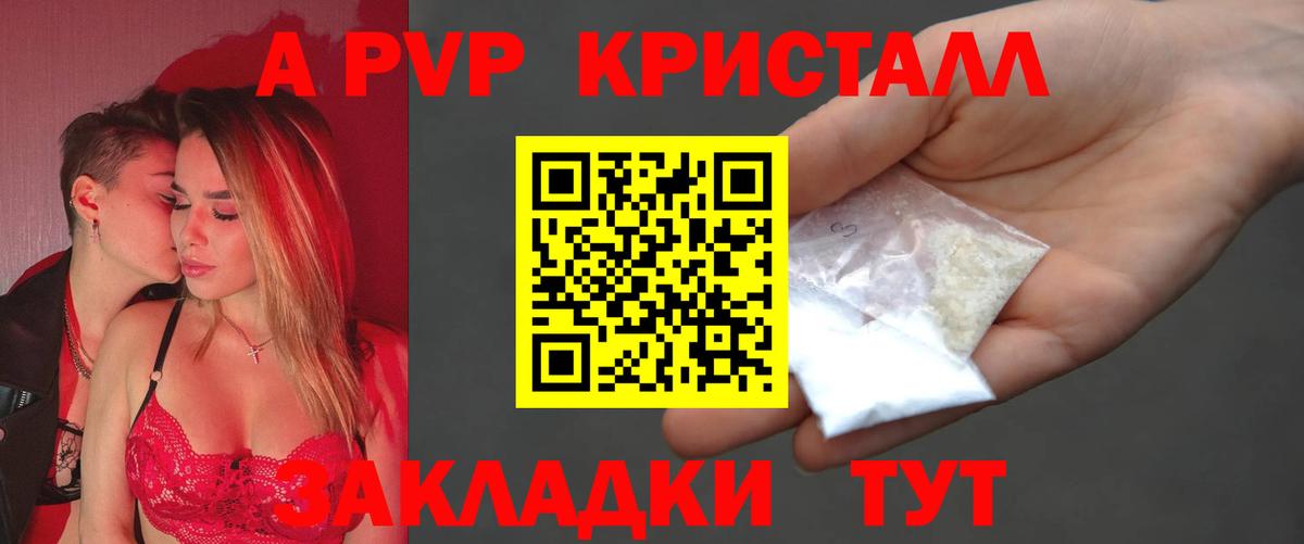 Протвино  Alfa_PVP мука  Вход с VPN  A PVP кристаллы 