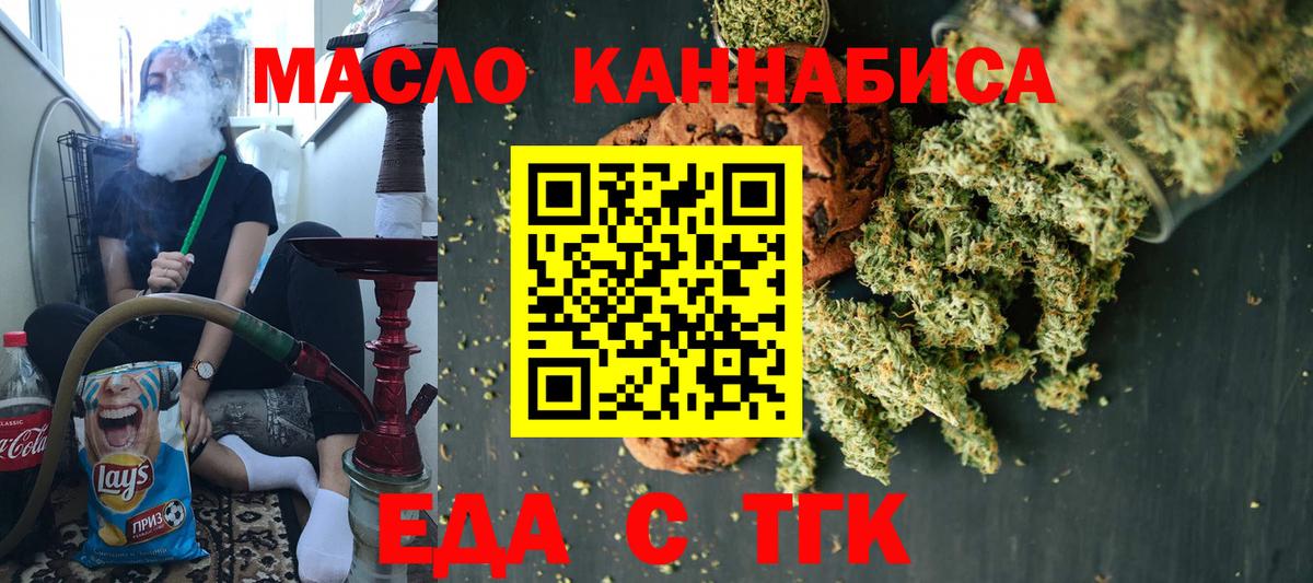 Протвино  Cannafood конопля  Вход с VPN 
