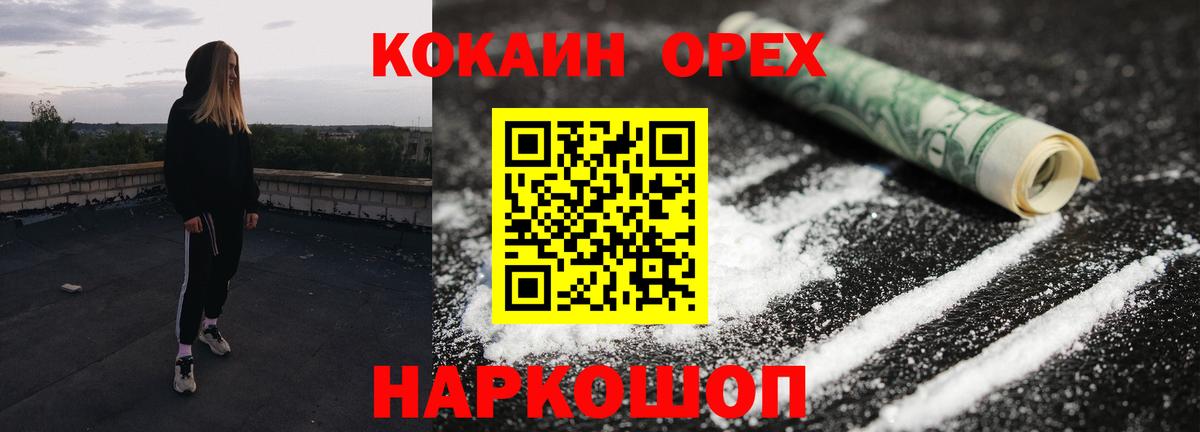 Кокаин Боливия  Вход с VPN  Протвино 