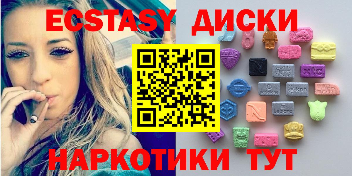 ЭКСТАЗИ  Вход с VPN  сколько стоит  Экстази XTC  ЭКСТАЗИ круглые  Протвино 