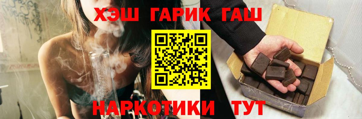 ГАШ  Гашиш Ice-O-Lator  Вход с VPN  Протвино  наркотики  Гашиш убойный 
