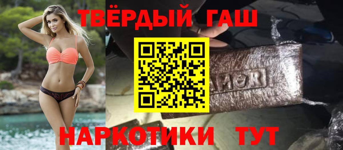 ГАШ гашик Протвино