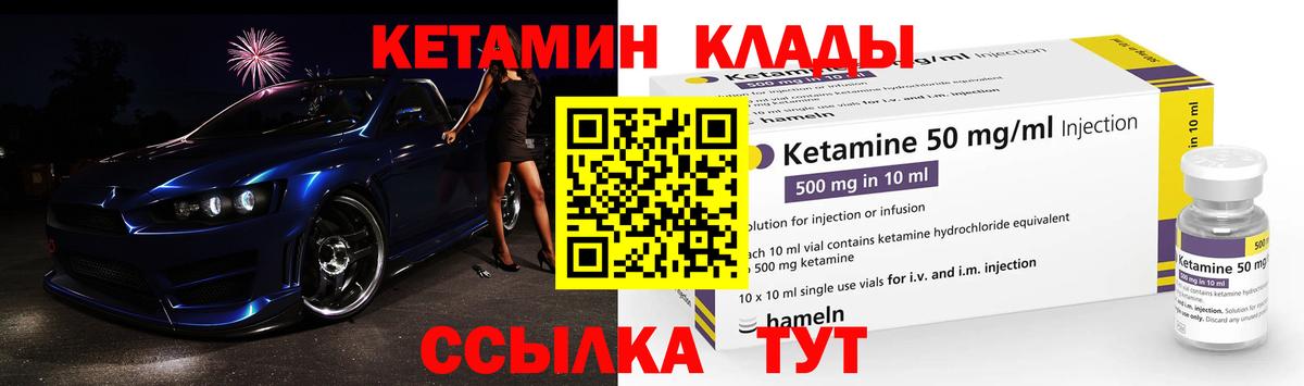 КЕТАМИН VHQ  Вход с VPN  КЕТАМИН ketamine  Протвино 