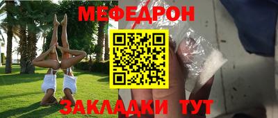мескалин Рыбинск