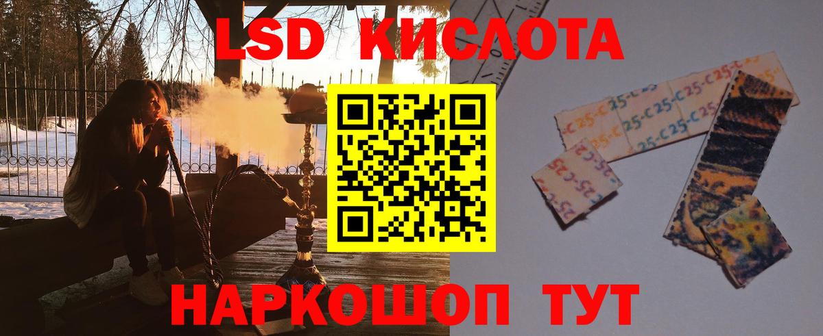 ЛСД экстази кислота  Лсд 25 экстази ecstasy  ЛСД экстази  Протвино  Вход с VPN 