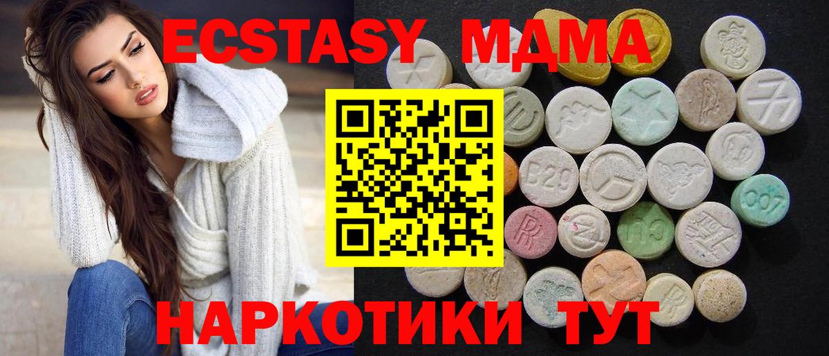 MDMA молли  MDMA кристаллы  Протвино  Вход с VPN 