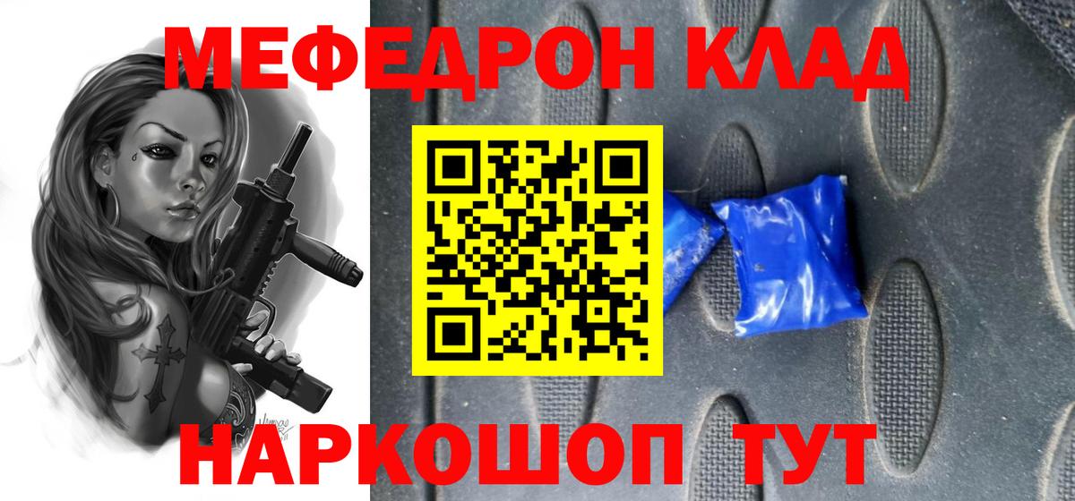 Мефедрон мяу мяу  МЕФ mephedrone  Вход с VPN  МЯУ-МЯУ  Протвино 