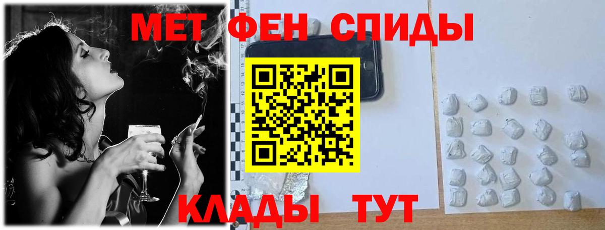 МЕТАМФЕТАМИН мет Протвино