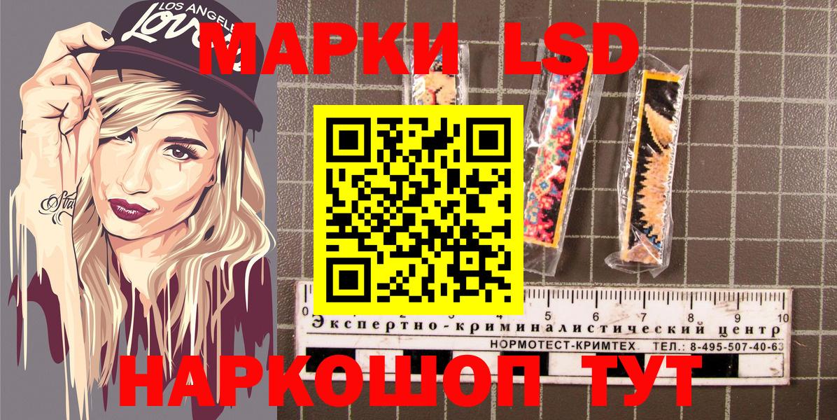 Протвино  Наркотические марки 1500мкг  Марки 25I-NBOMe  Вход с VPN 