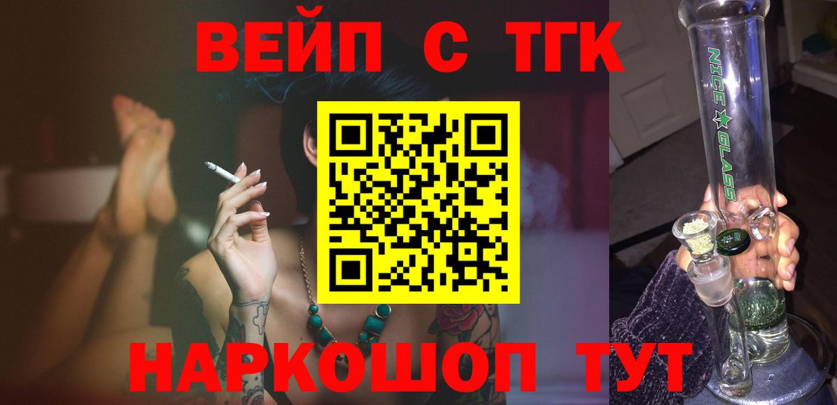 Протвино  Дистиллят ТГК концентрат  Вход с VPN  Дистиллят ТГК концентрат 